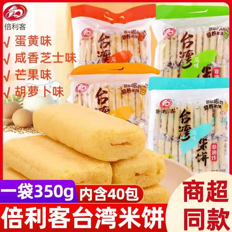 倍利客米饼台湾风味香酥早餐饼干儿童即食零食酥脆膨化小包装小吃