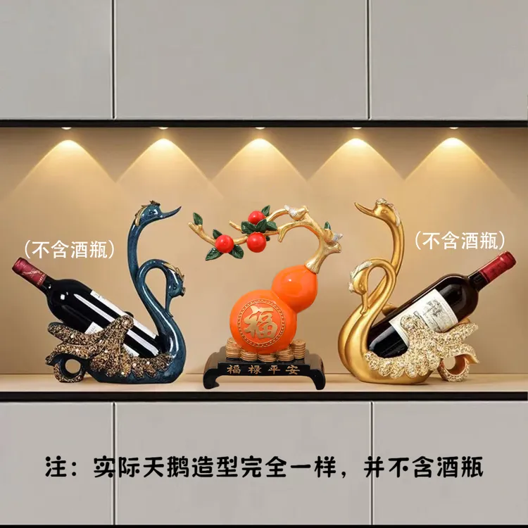新中式天鹅酒架摆件玄关展示柜客厅电视柜招财葫芦装饰品乔迁礼品