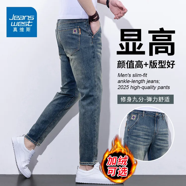真维斯弹力牛仔裤男士秋冬季加绒加厚裤2025新款水泥灰九分裤子男