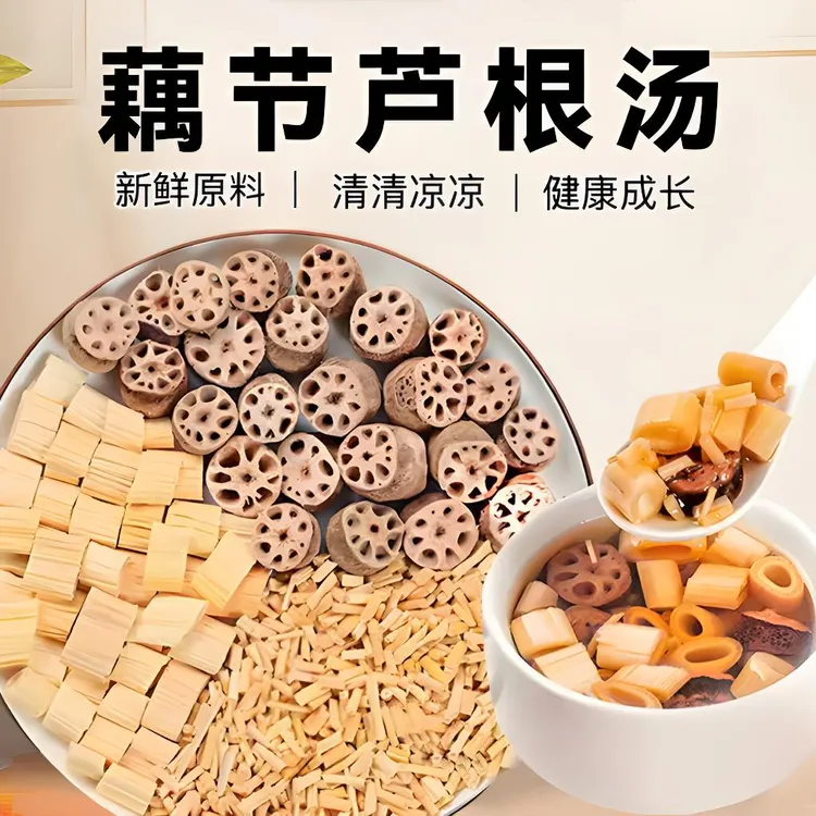 藕节芦根汤原料儿童流鼻茅根独立包装无硫茅根芦根茶
