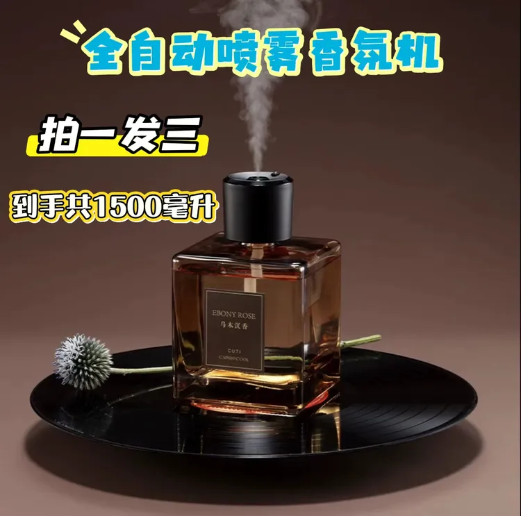 大容量自动喷雾香薰机持久留香女生日家用高级礼物卧室卫生间香氛