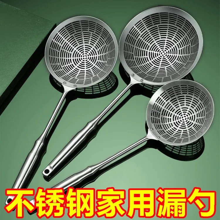 食品级不锈钢大漏勺商用大网捞篱超细捞油渣笊篱油炸网勺滤网超细