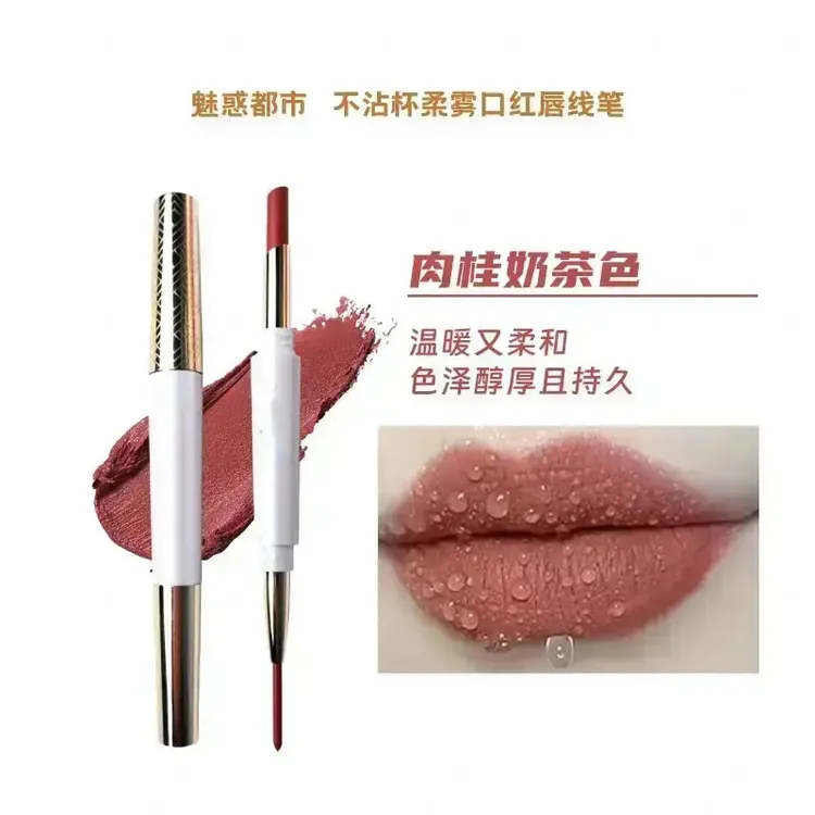 魅惑都市口红唇线笔不沾杯不掉色哑光保湿滋润显白双头防水不脱色