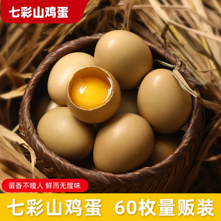 【60枚装】谷物喂养现捡现发月子蛋新鲜新品正宗散养土鸡蛋野山鸡蛋