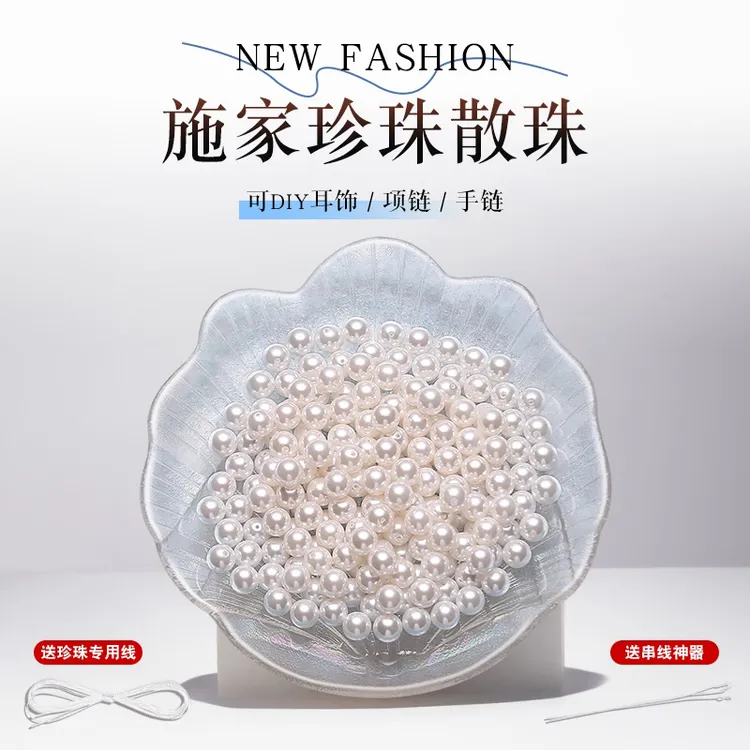 【穿项链手链】珍珠散珠强光施家项链串diy配件饰品贝珠有
