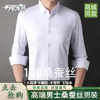 【可穿80斤—260斤】春秋季高档男士100%纯桑蚕丝衬衫长袖纯色翻领