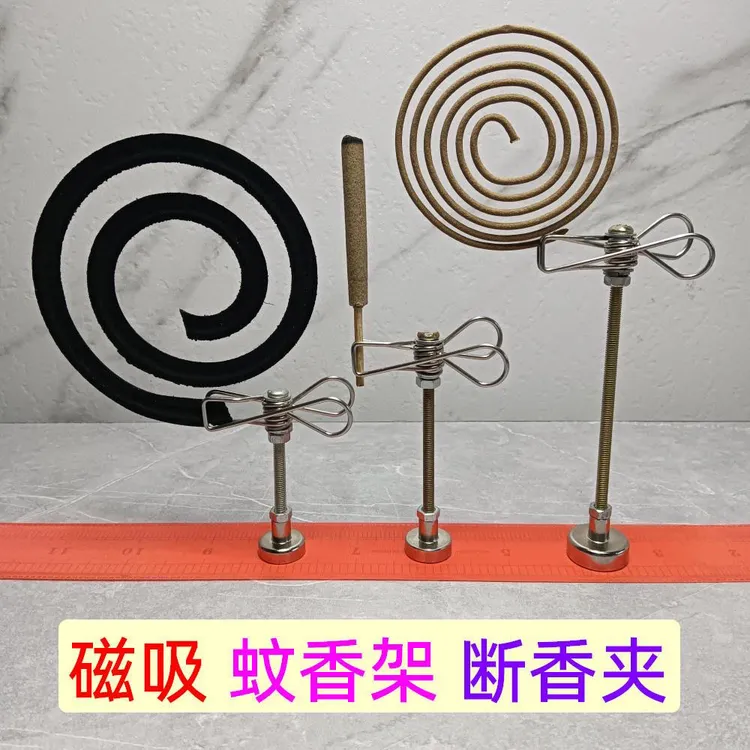 新款磁吸艾条夹蚊香夹断香夹立架底座室内熏香户外驱蚊便携易用