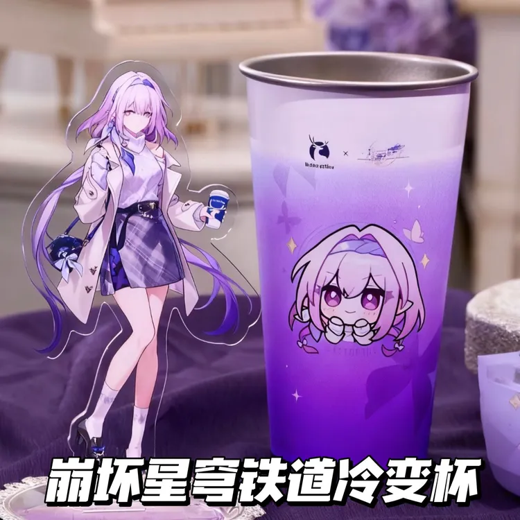 瑞幸崩坏星穹铁道周边冷变杯卡通可爱不锈钢咖啡杯学生便携喝水杯