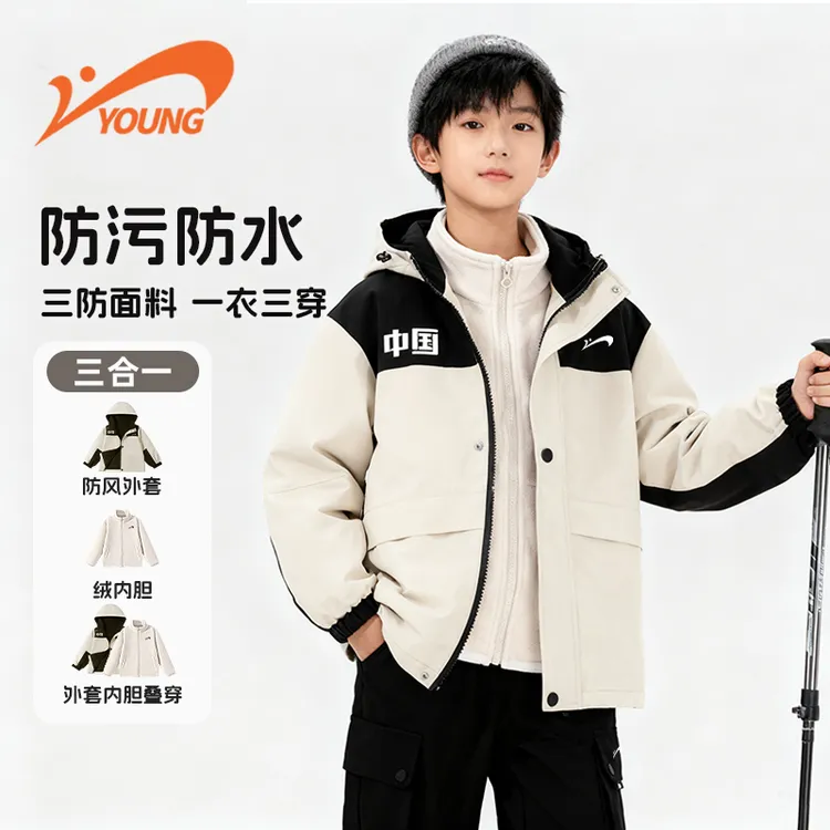 贵人鸟童装儿童冲锋外套男童防风可拆卸冬装大童秋冬季三合一上衣
