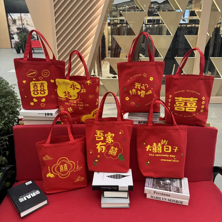 红色囍字帆布袋婚庆结婚新娘装红包伴手礼帆布包女好运发财包包