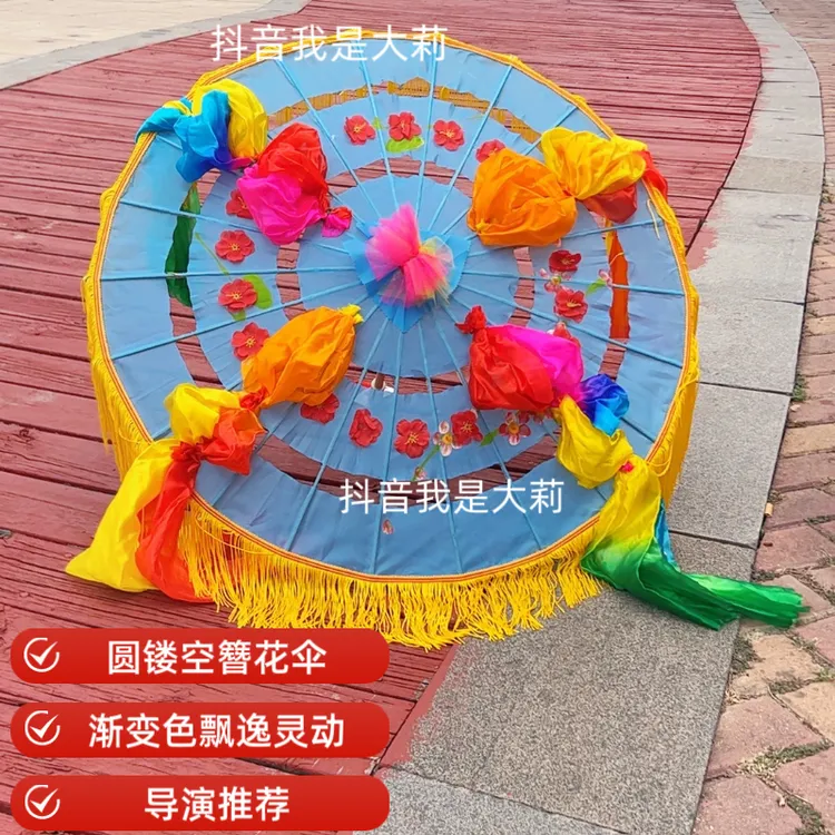 舞台表演秧歌伞百搭造型小品喜庆接亲陕北秧歌道具伞小俩口新款伞