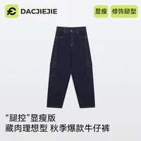 秋季爆款【工装弯刀牛仔裤】丹宁裤子女款简约长裤极简质感百搭好穿