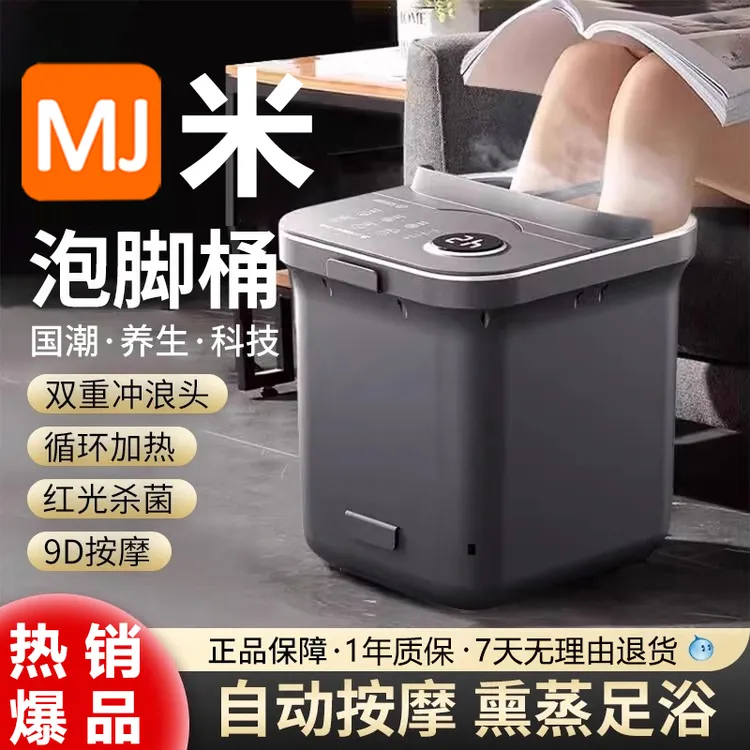米系生态全自动泡脚桶家用恒温加热电动按摩洗脚高深桶养生足浴盆