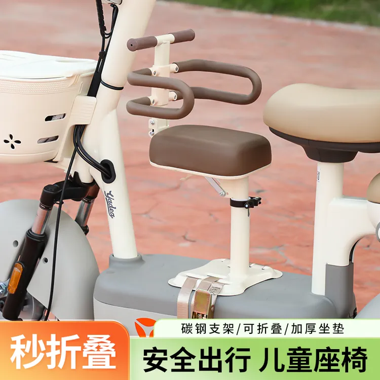电动车儿童座椅前置爱玛雅迪电瓶车绿源台铃宝宝小孩折叠安全坐椅