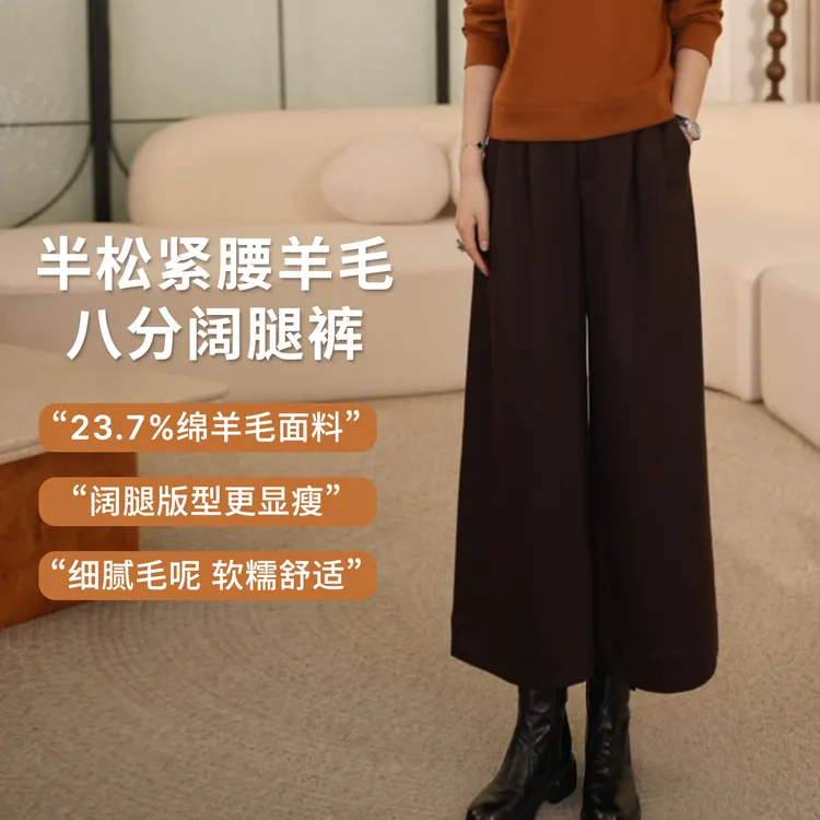 枫竺阿楠anan半松紧腰压褶高智通勤风直筒宽松毛呢八分阔腿裤