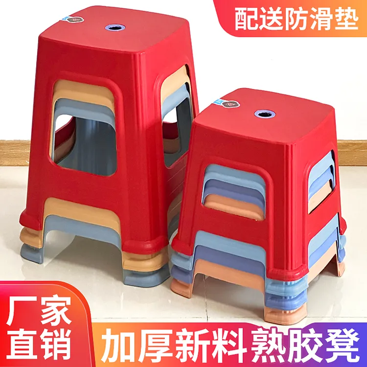 （直播特卖）凳子家用加厚可叠放塑料客厅简约时尚耐用防滑垫餐桌凳