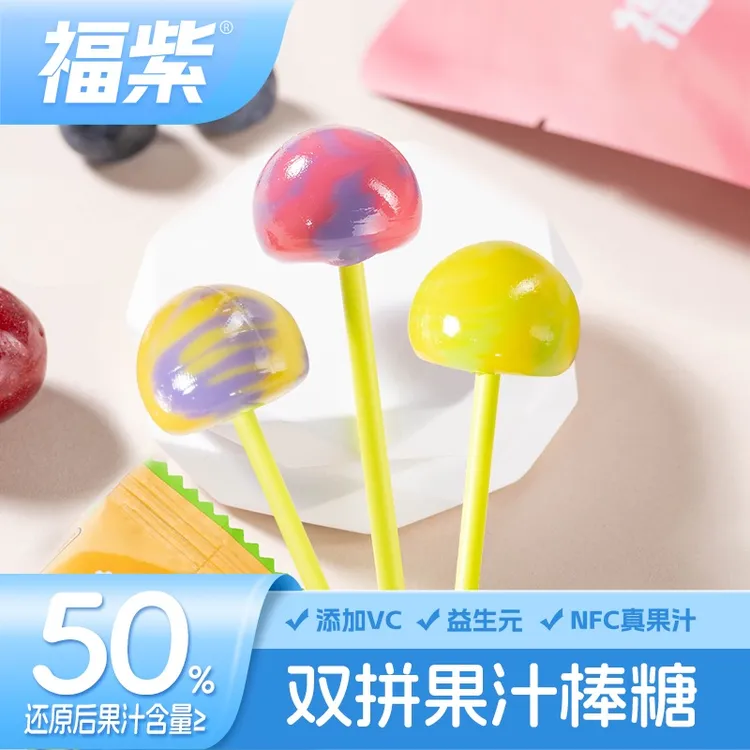 【渔三6】福紫NFC双拼果汁棒棒糖真果汁VC儿童益生元糖果多种口味
