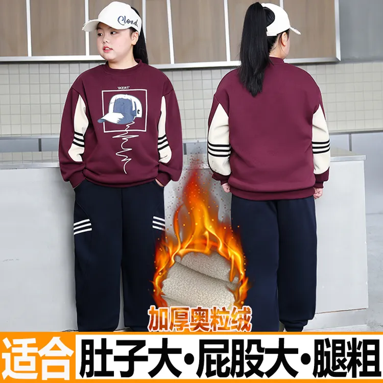 胖童装女童加肥加大套装秋冬季2025新款胖女孩加绒保暖卫衣两件套