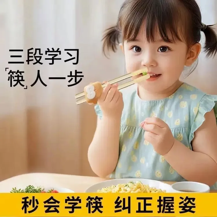 儿童宝宝筷子ppsu虎口训练筷1-6岁专用学习筷自主进食吃饭神器④