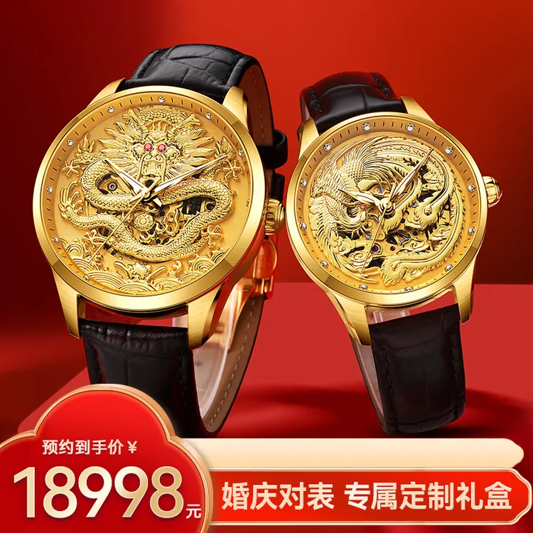 HIPINE/西普尼婚庆一生一世情侣表黄金对表轻奢高档腕表生日礼物