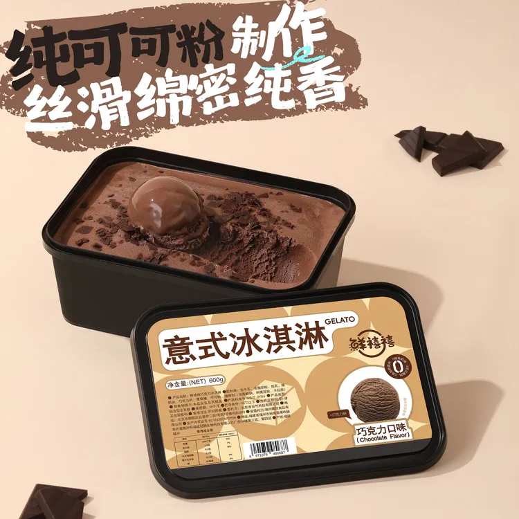 鲜禧禧【意式冰淇淋3大盒3.6斤】欧洲进口纯牛乳基底  0反式脂肪酸