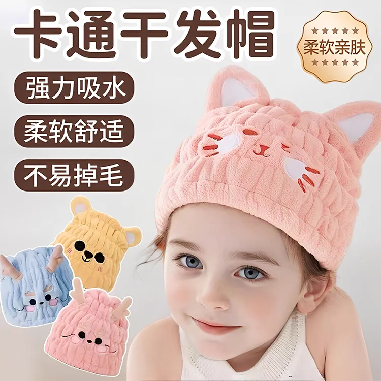 儿童干发帽女童可爱超强吸水包头巾速干毛巾宝宝婴儿卡通洗头浴帽