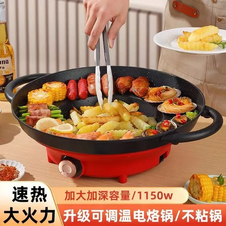 插电款贵州烙锅家用商用多功能烧烤锅炸一体洋芋专用罗锅火锅