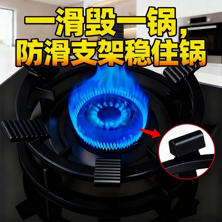 【六齿升级加厚】煤气灶防滑架子铸铁防滑支架天然气燃气灶架炉灶架