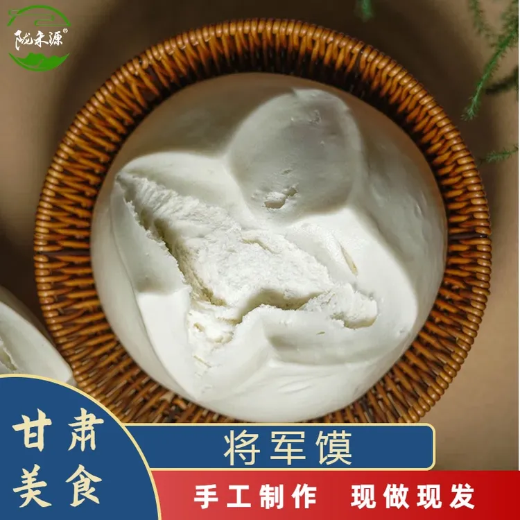 陇禾源将军馍360g*2个装甘肃庄浪特产大馍馍手工蒸馍冬小麦碱面