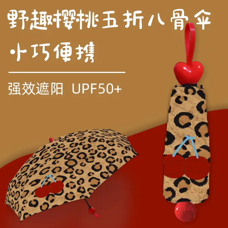 雨伞可爱甜樱桃豹纹五折迷你伞学生遮阳雨伞加印LOCO