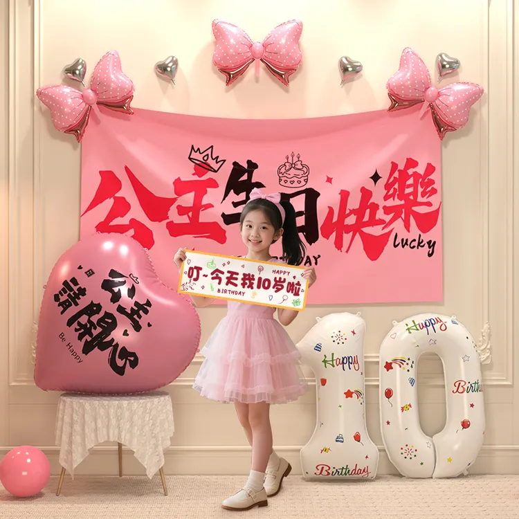 女孩宝宝儿童10周岁生日快乐派对装饰氛围仪式感场景布置数字气球