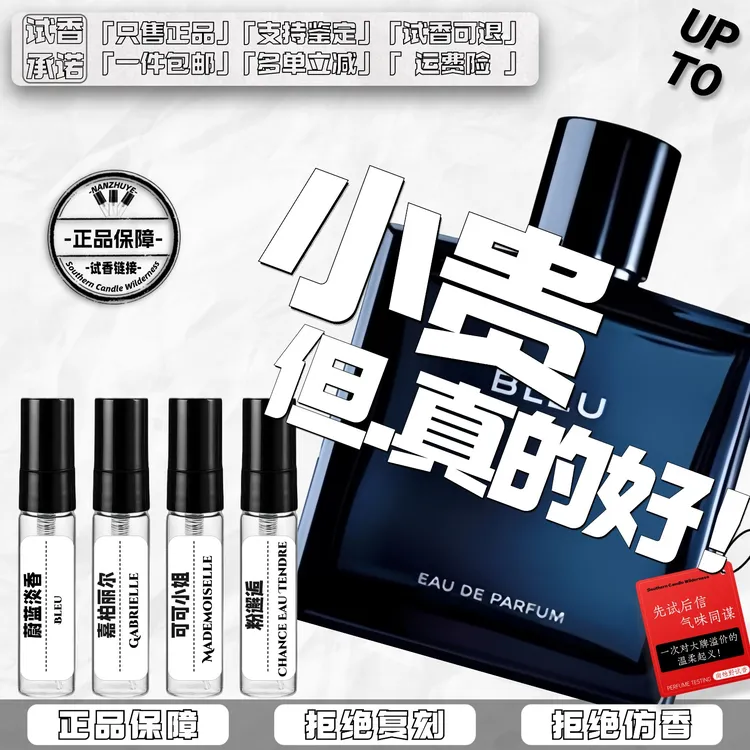 正品蔚蓝梧桐影木嘉伯丽尔可可小姐黑粉绿黄邂逅N5号1957香水小样