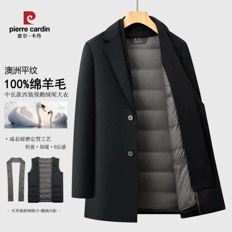 皮尔卡丹【全羊毛/鹅绒】男士中长款羊毛大衣冬季加厚保暖毛呢外套
