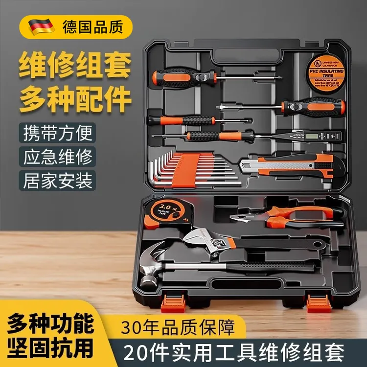 工具箱日常家用工具套装多功能五金电工维修组合大全车载收纳全套