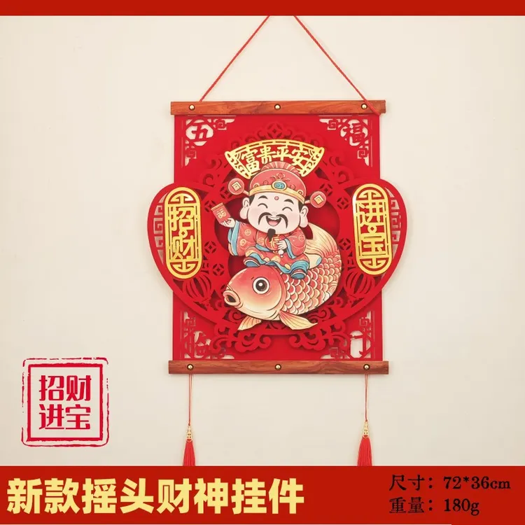 2026新款招财进宝立体摇头财神爷挂件春节客厅背景墙挂饰装饰