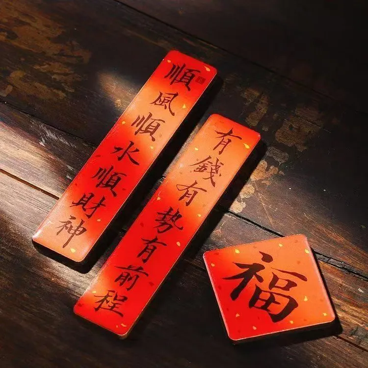 2025年对联冰箱贴乔迁新居新款年轻人现代简约高颜值亚克力磁吸贴