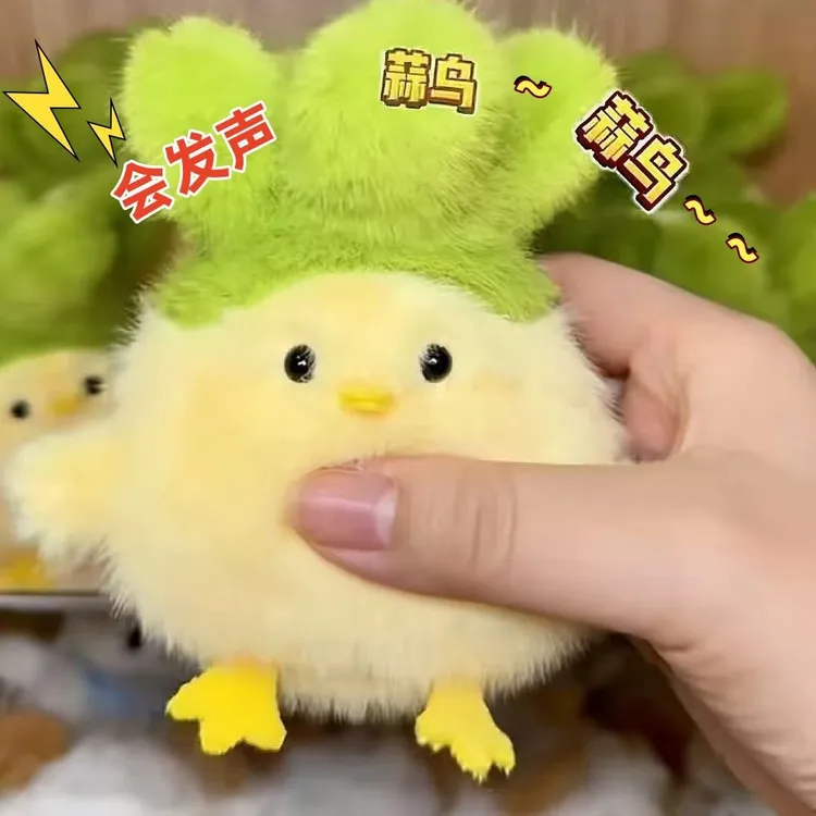 【武汉文创蒜鸟】粉色蒜鸟限定款湖北武汉和平鸟毛绒玩偶发声挂件