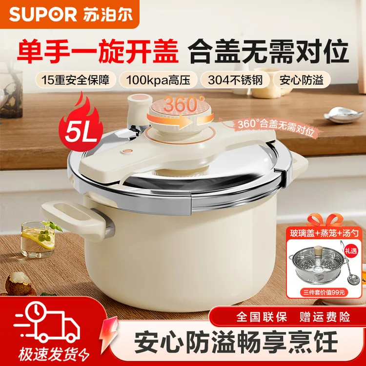 苏泊尔高压锅5L升旋钮燃气电磁炉防爆家用不锈钢双耳压力锅