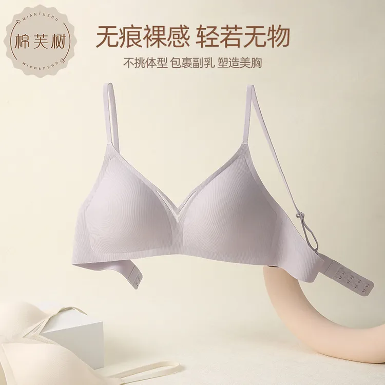 棉芙树性感内衣女聚拢防下垂小胸显大薄款无钢圈美背文胸罩欧若风