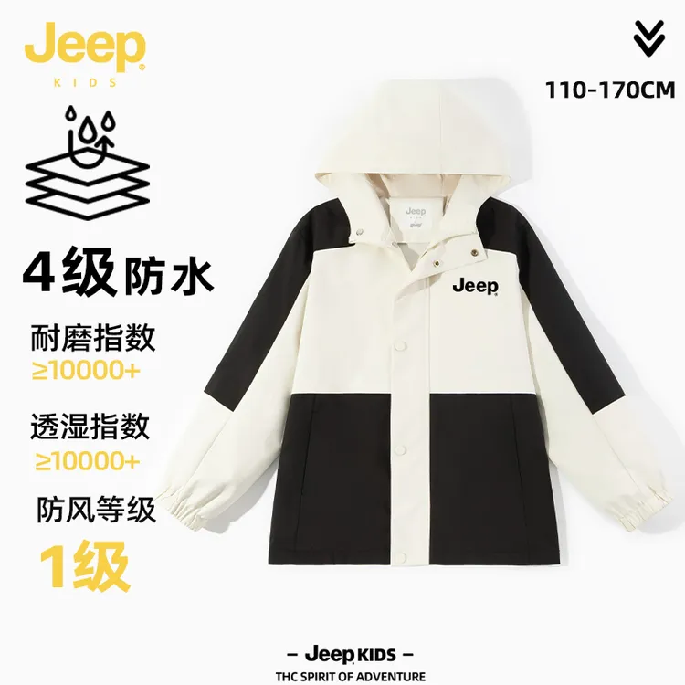 JEEP吉普童装男童冲锋衣可拆卸三合一2025新款儿童三防软壳外套秋