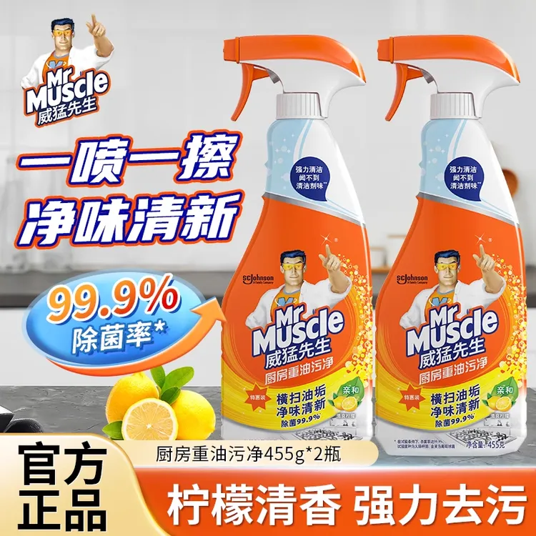 威猛先生厨房重油污清洁剂去油污厨房神器重度油烟机清洗剂正品