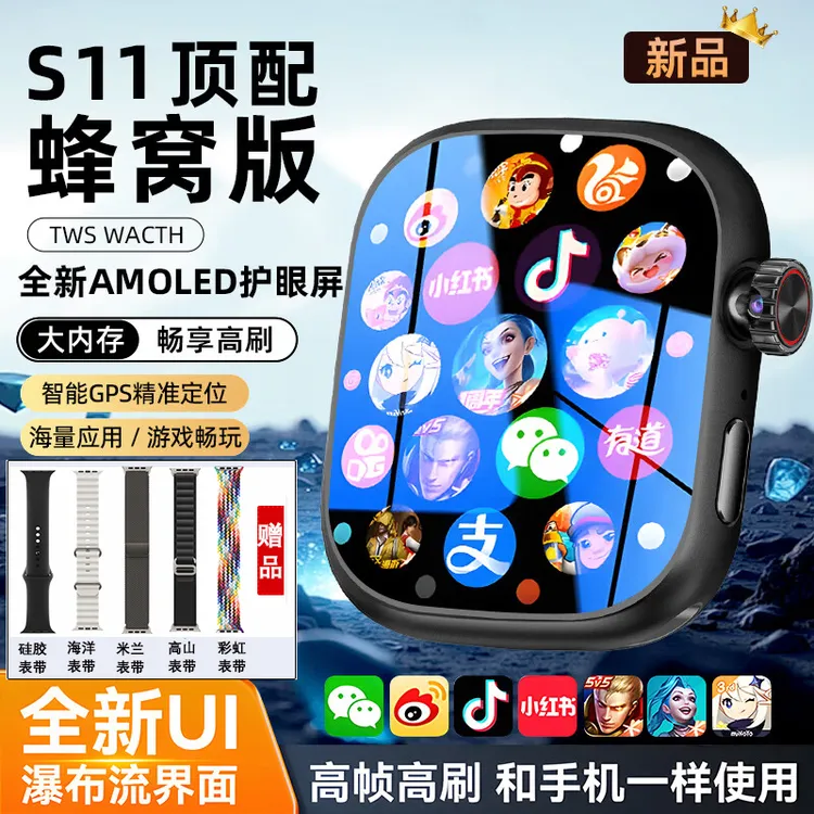 华强北S11 Max顶配可插卡智能手表电话支付宝抖音微信学生多功能