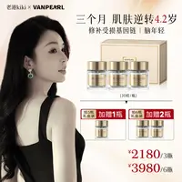 【老港kiki专属】VANPEARL基因胶囊30粒3瓶礼盒装DNA纠错因子脑