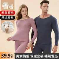 【断码清仓】男女款加厚羊毛蚕丝保暖内衣超弹速热秋冬圆领套装