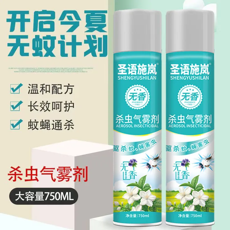 【拍一发二瓶】杀虫剂750ml灭防蚊蝇气雾剂无味型喷雾剂蚊子苍蝇
