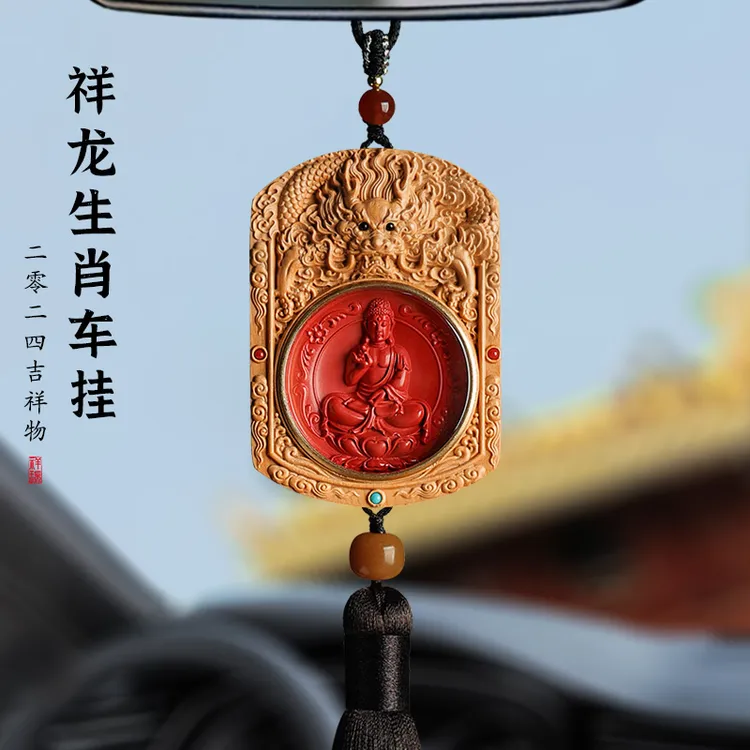 含辰砂工艺品柏木龙牌原创朱砂生肖本命男士车内高档后视镜挂件