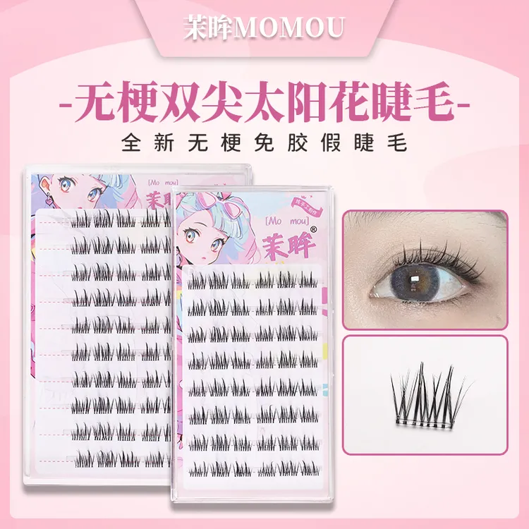 【无梗免胶】免卸纯欲双尖太阳花隐形假睫毛轻盈自粘分段式新手好贴