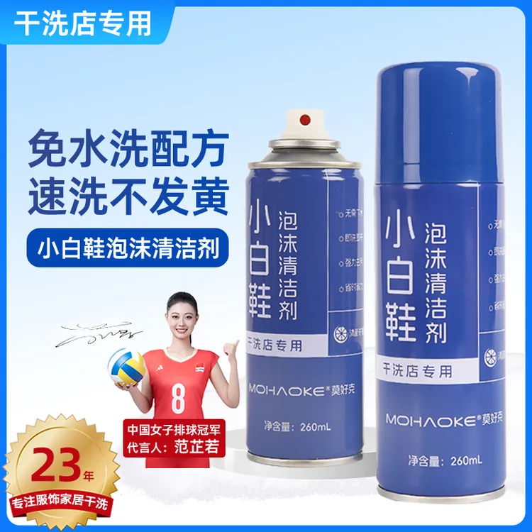 小白鞋清洗剂洗鞋擦鞋神器免洗清洁白色黑色鞋子去污增白去黄专用
