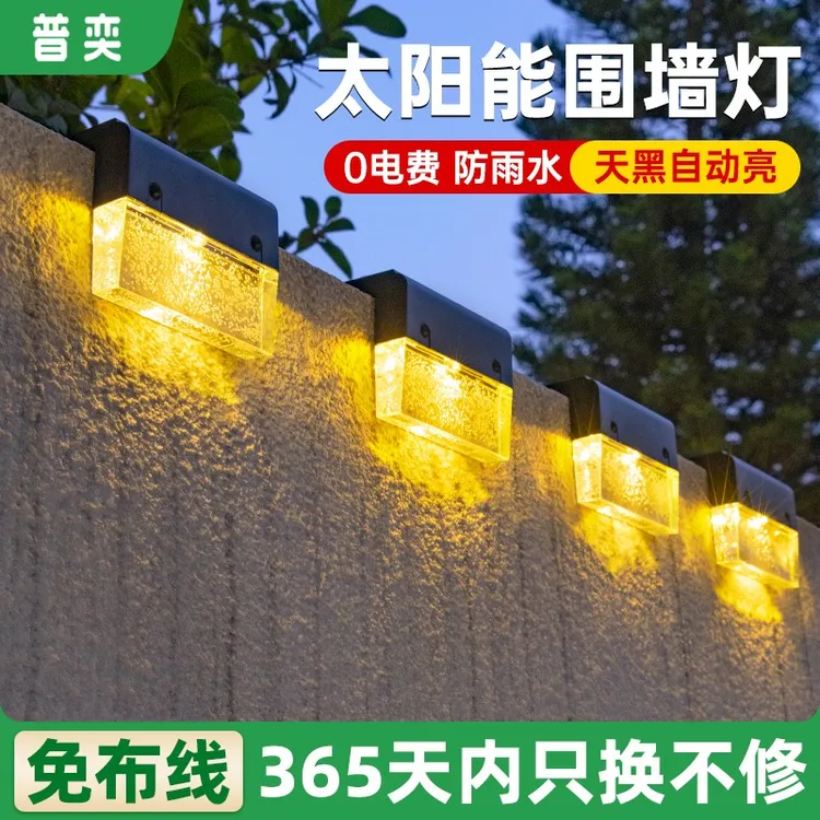 太阳能户外壁灯庭院景观装饰灯别墅阳台花园围墙室外防水洗墙灯