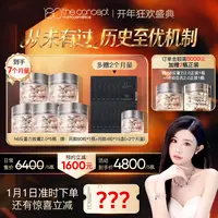 【点击预约1月1日8:00开播】西班牙概念180反重力胶囊2.0